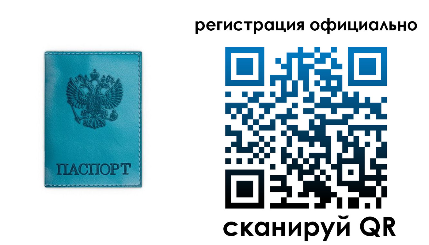 прописка для работы в Дубне
