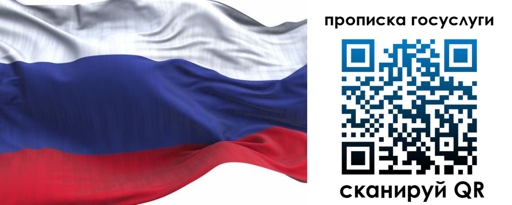 прописка для школы в Дубне