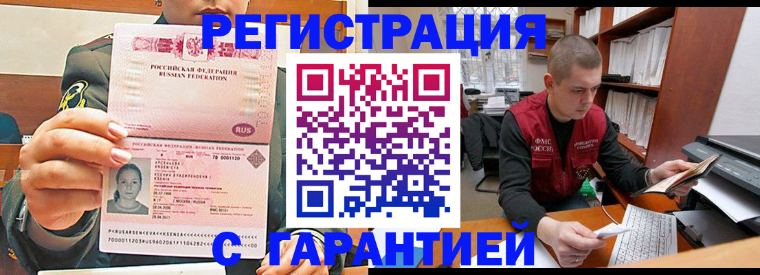 временная регистрация поиск в Дубне