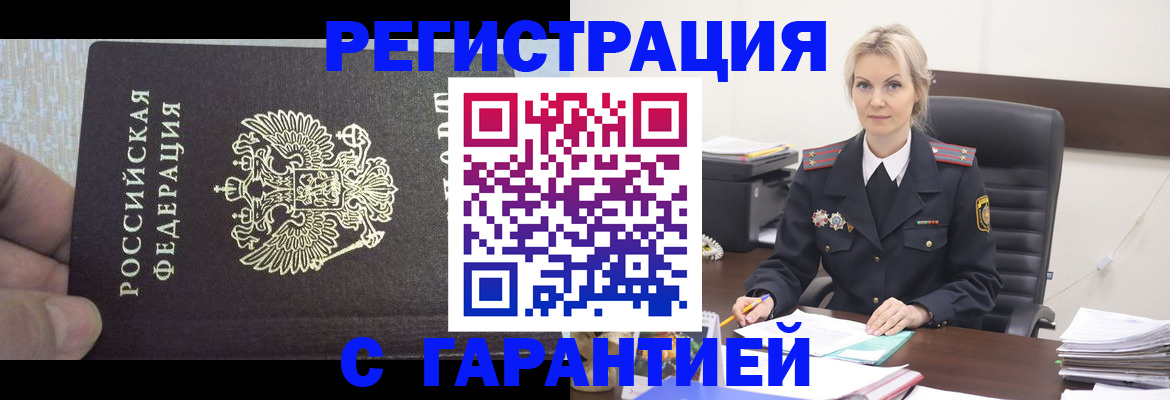 регистрация для школы в Дубне