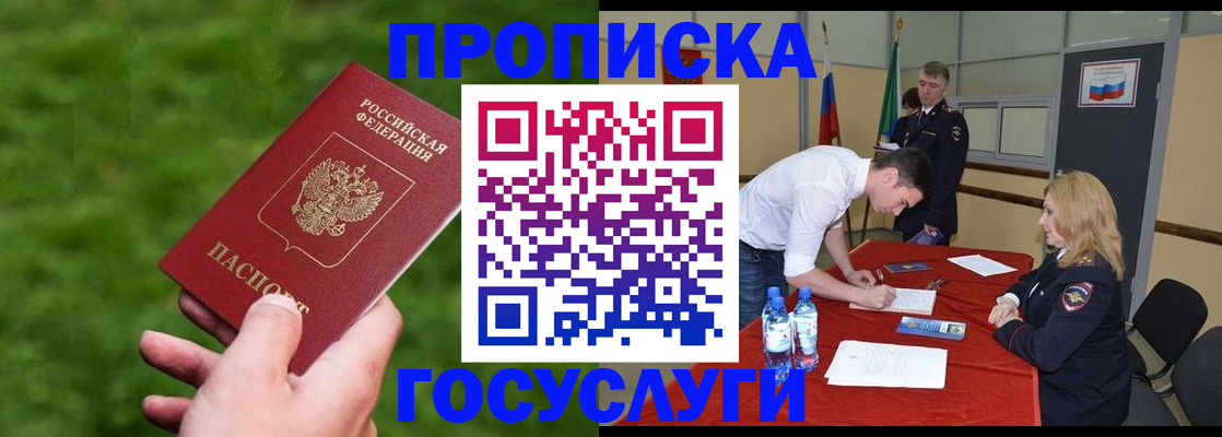 где прописаться в Дубне