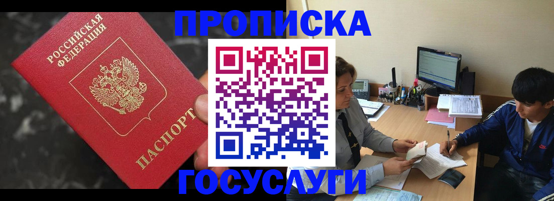 временная регистрация для всех в Дубне