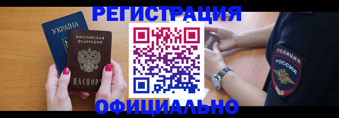 временная регистрация адрес в Дубне