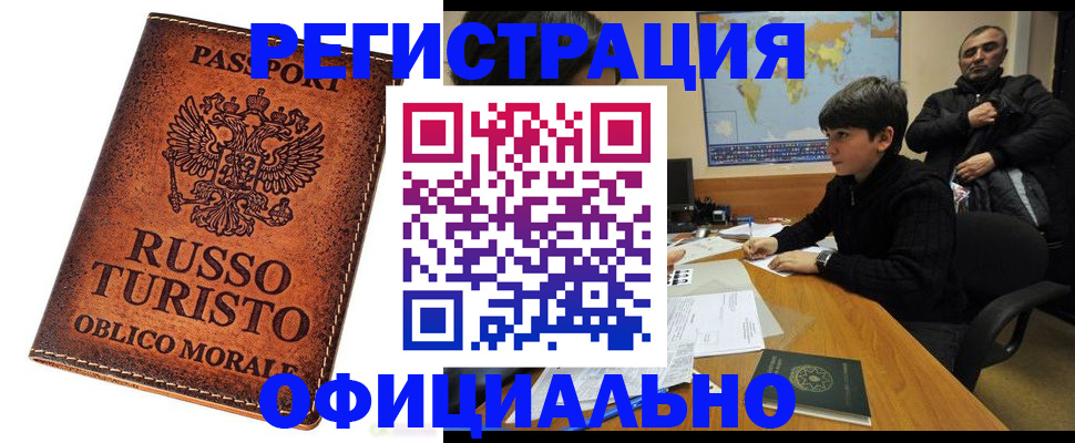 временная регистрация поиск в Дубне